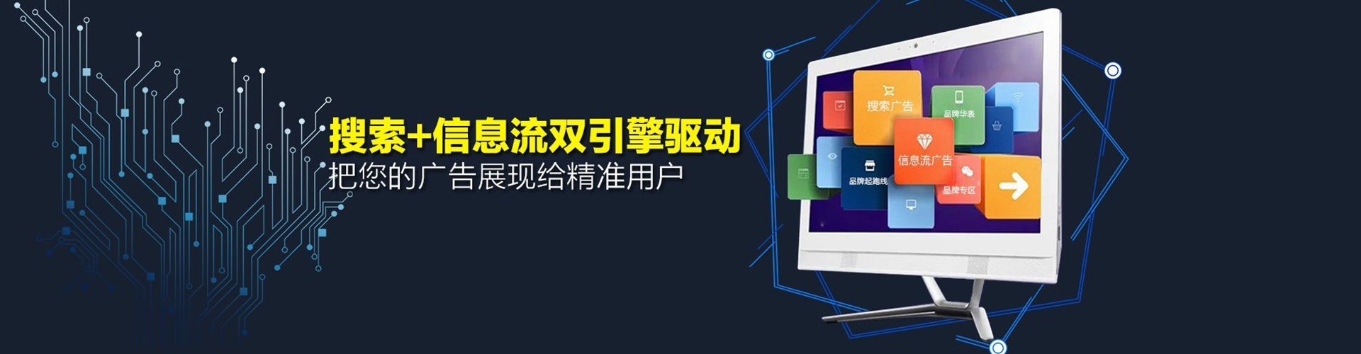 龙江信息流竞价